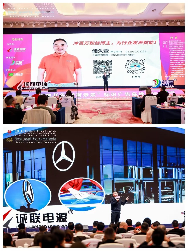 上海購(gòu)得棒受邀參加第三屆“城市未來(lái)”長(zhǎng)三角視覺(jué)設(shè)計(jì)大賽頒獎(jiǎng)典禮暨“新質(zhì)共生，數(shù)智未來(lái)”標(biāo)識(shí)廣告高峰論壇