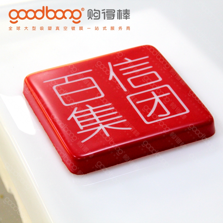 異型亞克力吸塑燈箱招牌門頭的維護(hù)方法