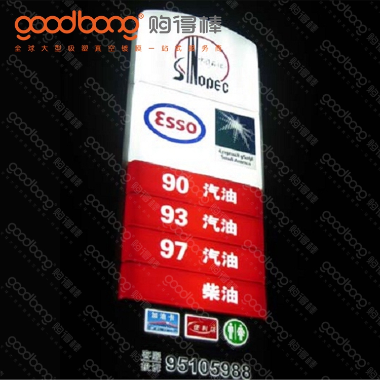戶外亞克力吸塑招牌的維護(hù)注意事項(xiàng)