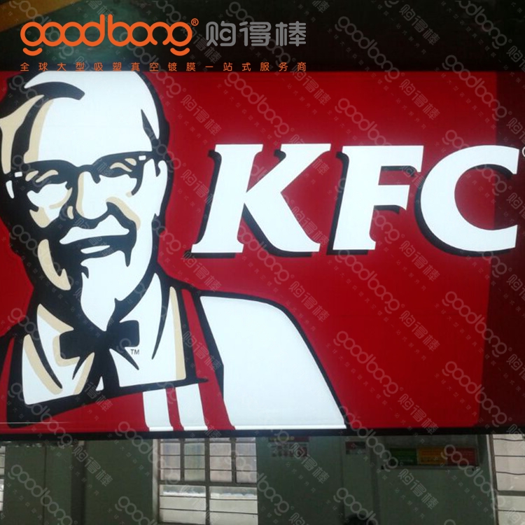 大型亞克力吸塑造型燈箱LOGO的制作過程